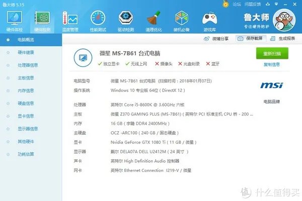 打上 Intel CPU 漏洞补丁后是瞬间回到解放前还是虚惊一场？