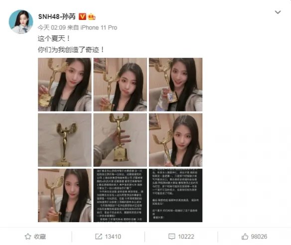 SNH48年度总决选孙芮第一 孙芮第一SNH48年度总决选