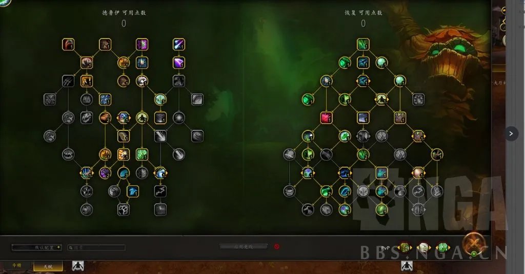 魔兽世界10.0奶德pvp天赋怎么选