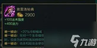 英雄联盟邪恶小法师天赋符文推荐 技能解析 出装及打法攻略