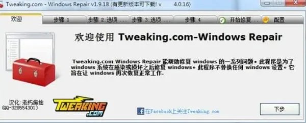 windowsrepair