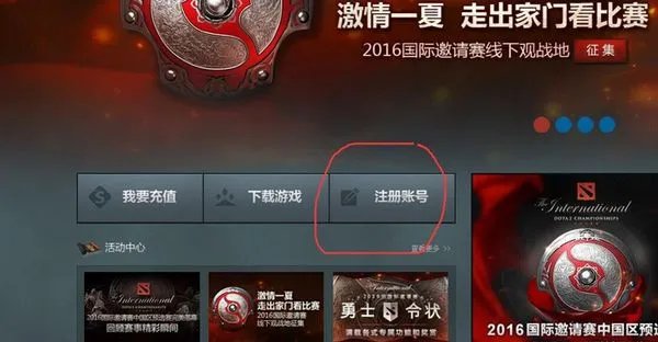 dota2怎么绑定完美通行证