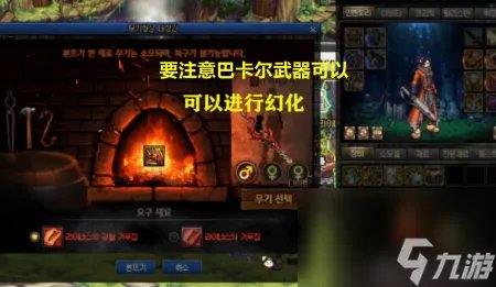 DNF冰龙太刀是什么武器 DNF斯卡萨武器外观