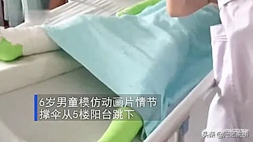 长沙6岁男童被锁家中撑伞从5楼跳下,全身多处骨折,怎么回事?
