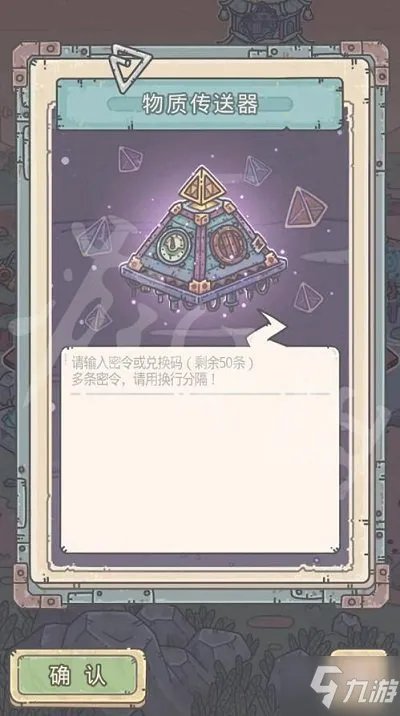 《最强蜗牛》2021年11月21日密令介绍 11月21日密令是什么