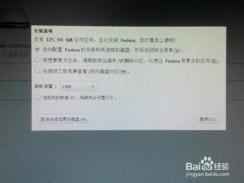 如何用U盘安装Fedora20系统