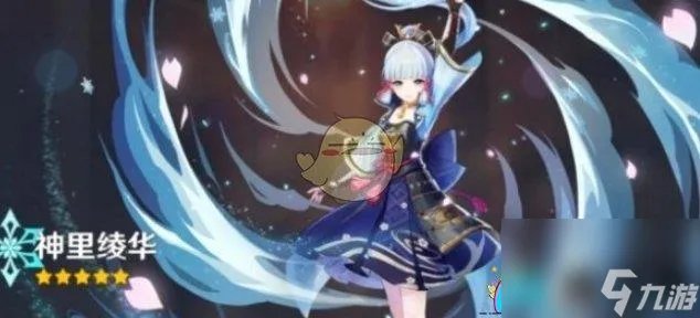 原神2.0卡池角色有什么详细介绍