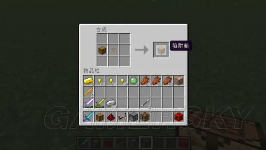 《我的世界》陷阱箱怎么用 陷阱箱制作合成表及使用方法