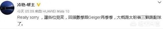 央视解说员洪钢解说英格兰淘汰哥伦比亚的比赛时，为什么在第115分钟就说比赛结束？