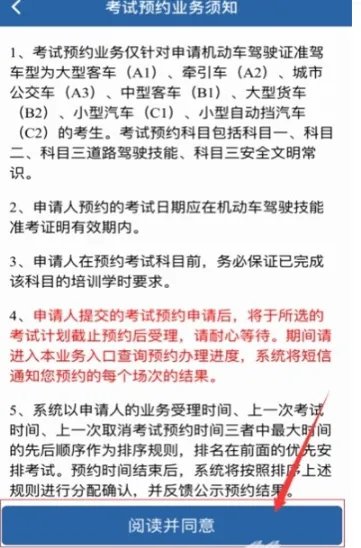 请问宁波地区的科目四考试怎么预约啊