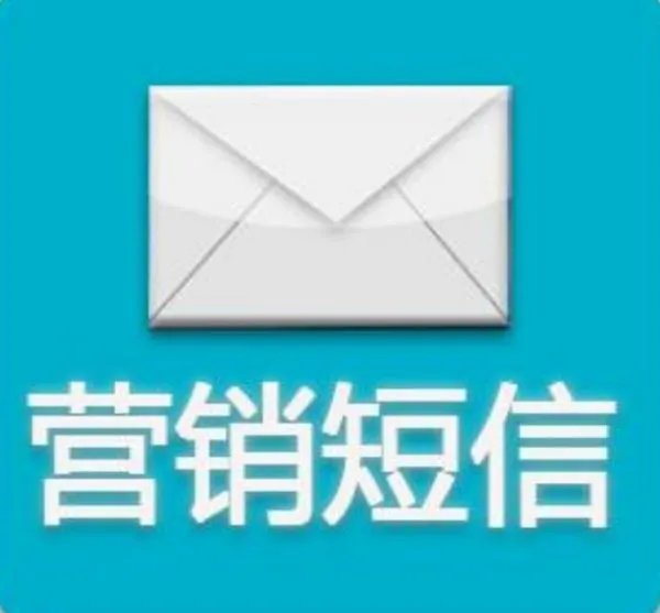工信部规范双11不得未经同意擅自发送营销短信,为何会做出这一规定?
