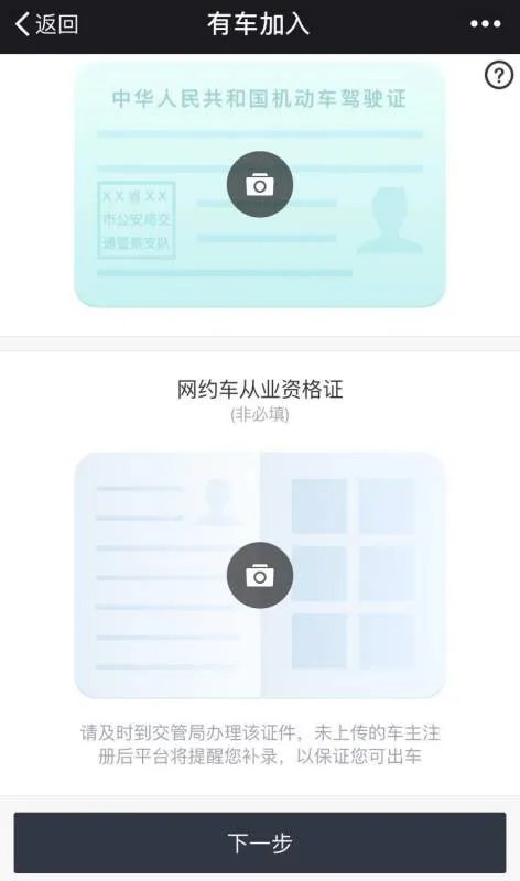 美团快车车主如何注册?需要哪些条件?