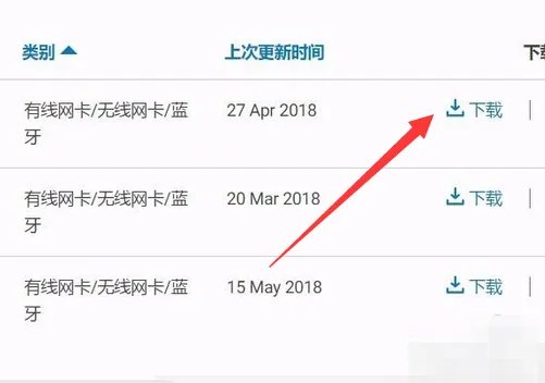 戴尔电脑网卡驱动器