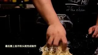 手工意大利面视频教程