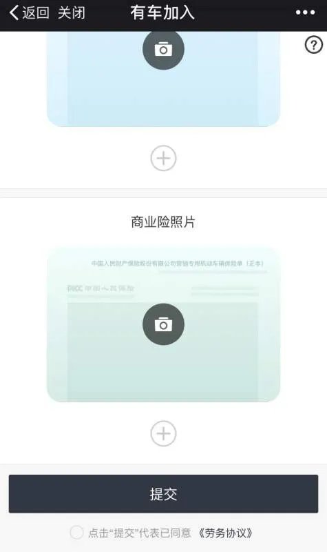 美团快车车主如何注册?需要哪些条件?