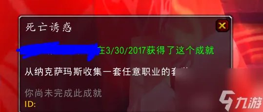 残忍角斗士套装在哪买的 魔兽世界7.2套装成就 必看
