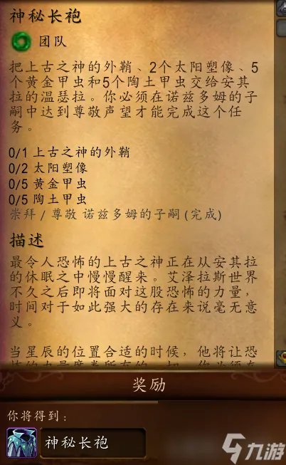 残忍角斗士套装在哪买的 魔兽世界7.2套装成就 必看