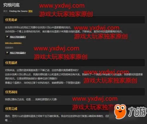 《魔兽世界怀旧服》究根问底攻略 任务流程分享