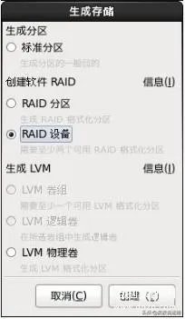raid驱动怎么安装（图解RAID1和RAID5安装配置过程）