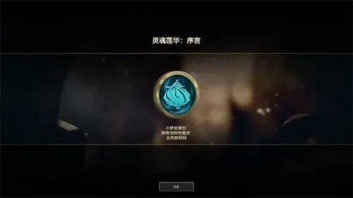 LOL新英雄莉莉娅隐藏任务攻略 莉莉娅隐藏任务解锁