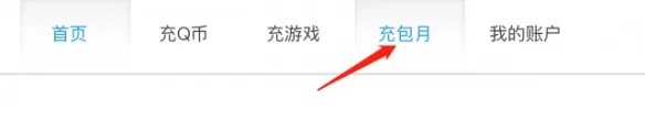 《dnf》黑钻获得方法介绍