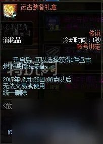 dnf九周年活动详情-九周年活动玩法及奖励介绍 每日一条