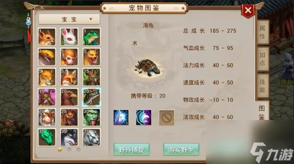 问道手游宠物飞升需要什么材料 宠物飞升攻略 科普