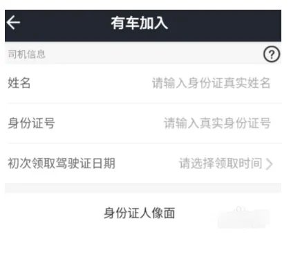 美团快车车主如何注册?需要哪些条件?