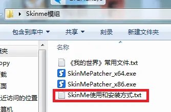 我的世界1.6.2怎么载皮肤啊~