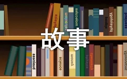 农夫与蛇的故事寓意