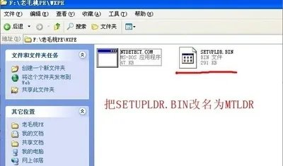 移动硬盘安装Win PE详细图解教程