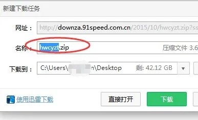 怎么把华文彩云字体安装到word里面