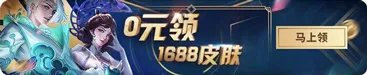 王者荣耀皮肤免费领取 永久皮肤礼包领取入口