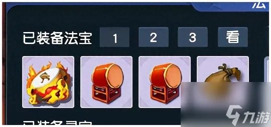 qq西游法宝技能等级 梦幻西游常用法宝介绍 已推荐