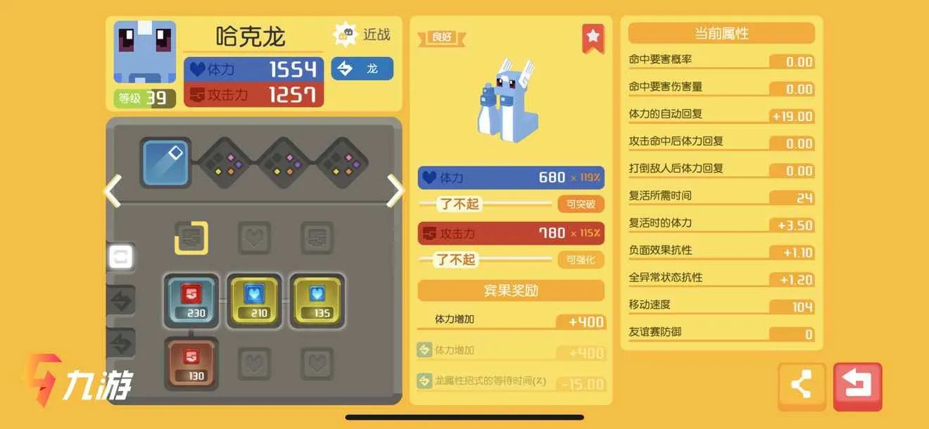 宝可梦大探险口令码有哪些 最新礼包口令码汇总