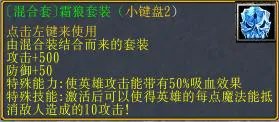 魔兽争霸《封魔绝影录》全物品装备介绍