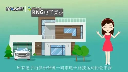 如何成为电竞注册运动员