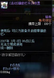 《DNF地下城与勇士》数字解密活动官网 数字解密答案大全