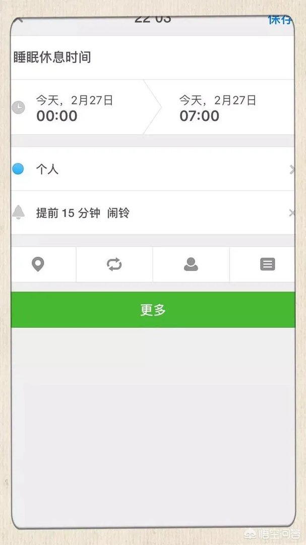 有什么实用的时间管理app?