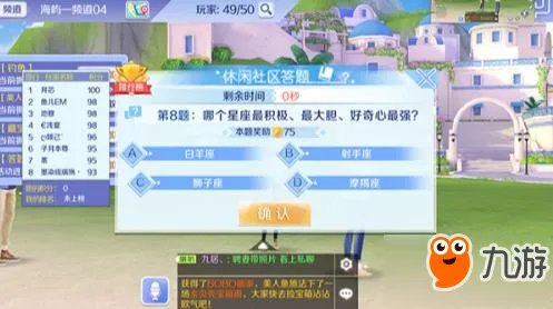 QQ炫舞手游每日答题活动时间表及奖励介绍