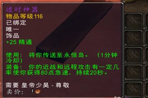 斡耳朵斯圣殿