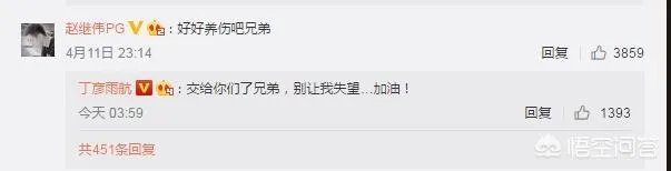 丁彦雨航赛后喊话赵继伟:交给你们了兄弟，别让我失望，对此你怎么看？