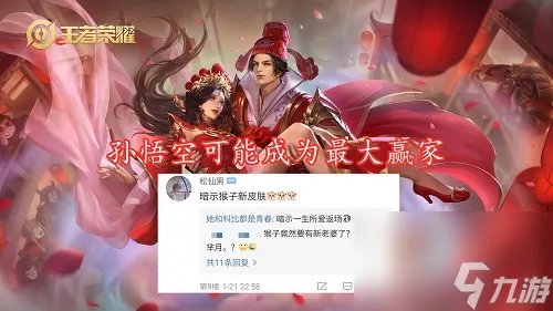 王者荣耀白晶晶是谁的皮肤