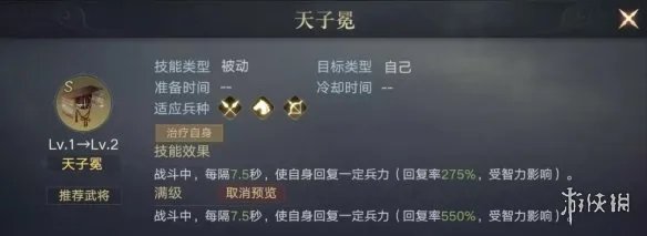 《荣耀新三国》大乔阵容推荐 大乔配将开荒阵容宝物搭配