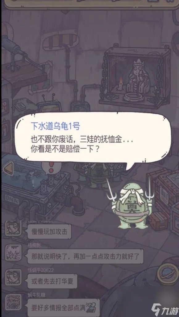 《最强蜗牛》乌龟打法攻略