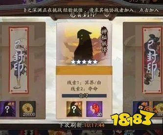 阴阳师鬼使白哪里比较多 鬼使白悬赏封印