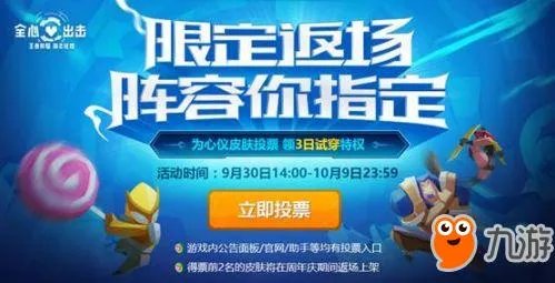 《王者荣耀》2018返场皮肤详情 2018返场规则介绍