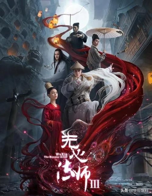 如何评价《无心法师3》的结局?