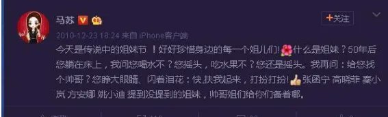 黄毅清为什么屡爆马苏黑料?