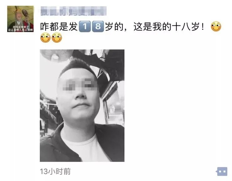 什么情况?一早起来朋友圈都是18岁自拍!别发了好丑……